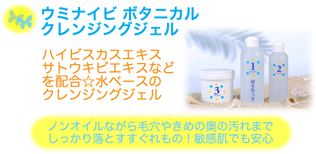 チュラサン1化粧水